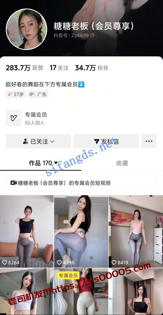 抖音主播 糖糖老板 纯欲仙女新番无内透视裸舞私拍摩托摇【5V】【394M】 5 抖音主播 糖糖老板 纯欲仙女新番无内透视裸舞私拍摩托摇【5V】【394M】 5