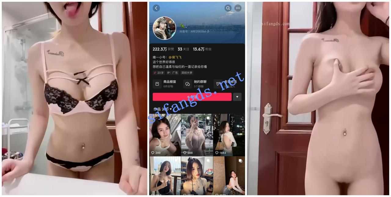 【抖音福利】苗条纹身妹子【侯飞飞】性爱XO揉奶1V1裸聊 1 【抖音福利】苗条纹身妹子【侯飞飞】性爱XO揉奶1V1裸聊 1