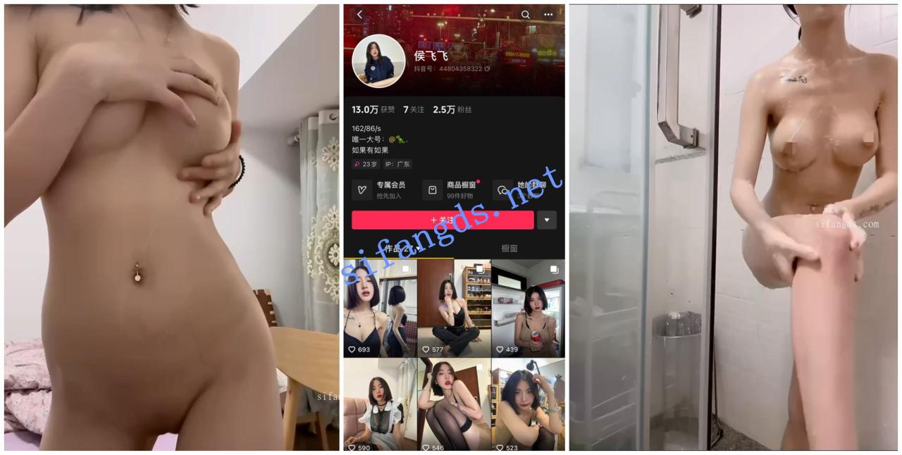 【抖音福利】苗条纹身妹子【侯飞飞】性爱XO揉奶1V1裸聊 2 【抖音福利】苗条纹身妹子【侯飞飞】性爱XO揉奶1V1裸聊 2