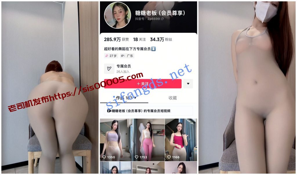 【抖音福利】苗条御姐【糖糖老版】无内透视丝袜骚舞【6V】【1.59G】 5 【抖音福利】苗条御姐【糖糖老版】无内透视丝袜骚舞【6V】【1.59G】 5