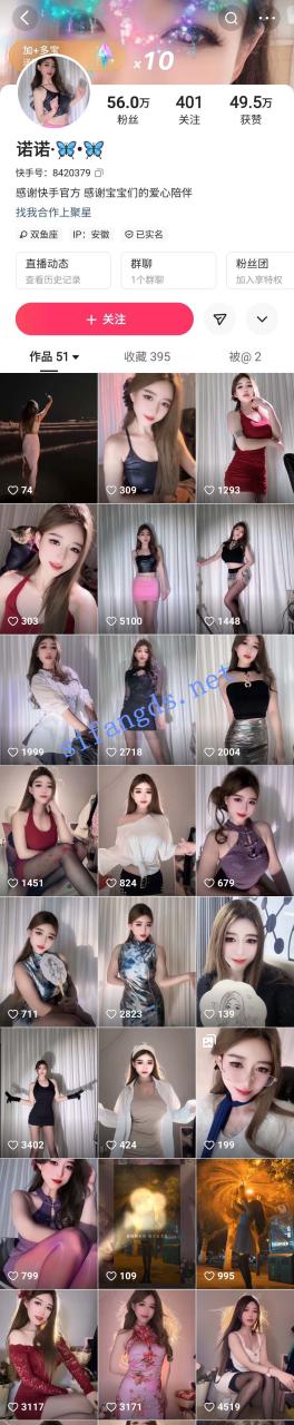 ✅快手 诺诺 50万粉 节奏骚舞御姐 露脸露点 一对一+裸舞 插B 1 ✅快手 诺诺 50万粉 节奏骚舞御姐 露脸露点 一对一+裸舞 插B 1