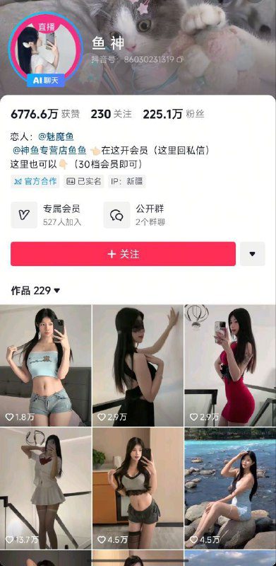 【抖音】鱼神 225W粉丝网红 车内跳蛋自慰 淫叫 无毛白虎【1V】【540M】 1 【抖音】鱼神 225W粉丝网红 车内跳蛋自慰 淫叫 无毛白虎【1V】【540M】 1