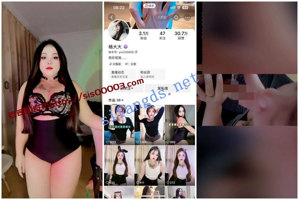 【快手福利】丰满精神熟女【杨大大】裸舞性爱XO口交打手炮【3V】【1.11G】 1 【快手福利】丰满精神熟女【杨大大】裸舞性爱XO口交打手炮【3V】【1.11G】 1