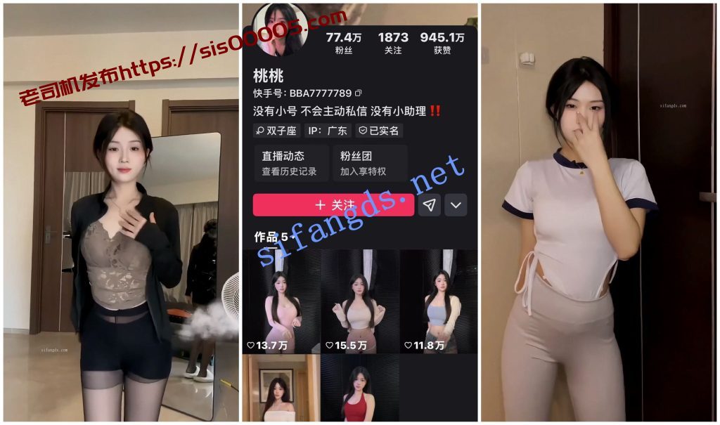 【快手福利】甜美妹子【娇妻Ting桃桃】骚舞揉奶【10V】【1.42G】 4 【快手福利】甜美妹子【娇妻Ting桃桃】骚舞揉奶【10V】【1.42G】 4