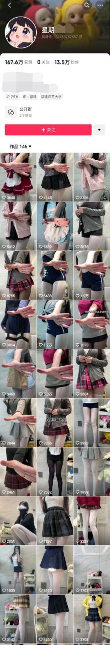 ✅抖音 星期8没课 美腿 学生装JK制服 露点 炮机插B 足交等 1 ✅抖音 星期8没课 美腿 学生装JK制服 露点 炮机插B 足交等 1