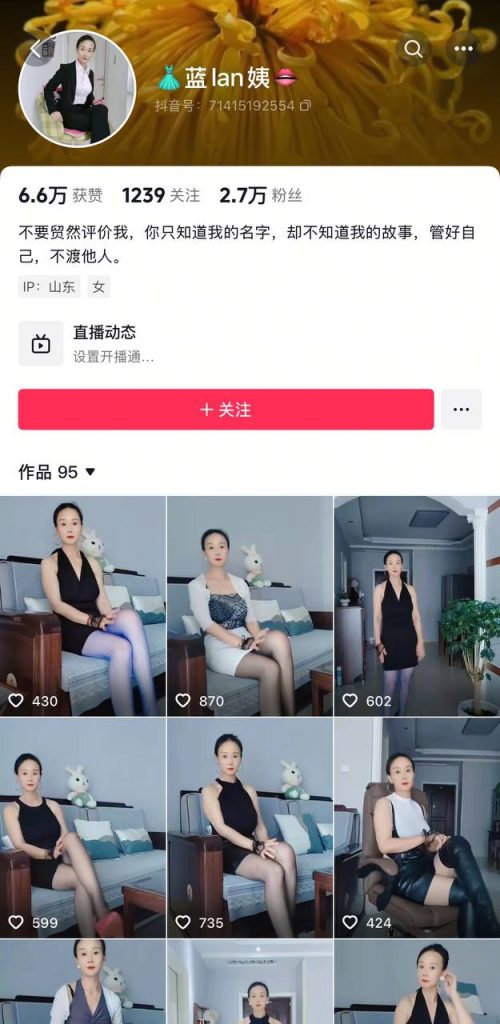 抖音 蓝lan姨 高贵气质阿姨 露点 大尺度勾引【10V】【43.8M】 2 抖音 蓝lan姨 高贵气质阿姨 露点 大尺度勾引【10V】【43.8M】 2