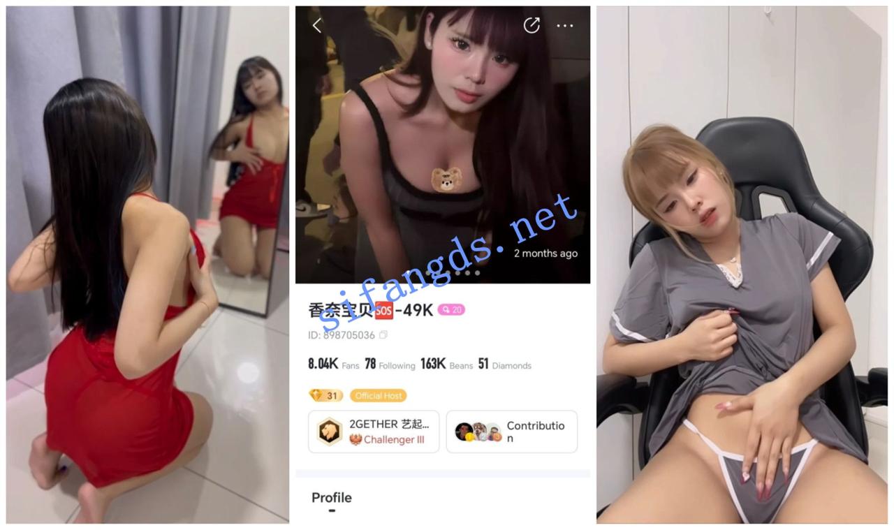 【BIGO福利】【香奈宝宝/小包包/小啵哦/小九宝宝/小俞俞】 7 【BIGO福利】【香奈宝宝/小包包/小啵哦/小九宝宝/小俞俞】 7