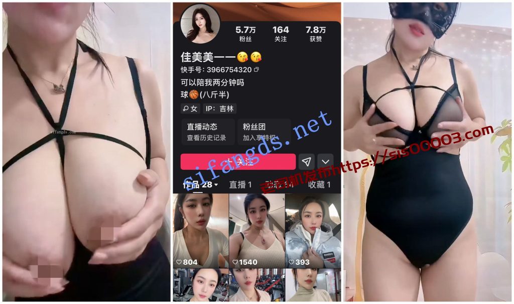 【快手福利】巨乳大奶御姐【佳美美】吃奶道具骚穴自X流水【11V】【399M】 3 【快手福利】巨乳大奶御姐【佳美美】吃奶道具骚穴自X流水【11V】【399M】 3