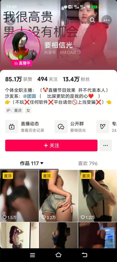 ❣️推荐❣️抖音颜值嫩妹【要相信光】裸舞诱惑,大尺度掰穴展示,奶圆逼粉,高质量蝴蝶穴【13V】【181M】 10 ❣️推荐❣️抖音颜值嫩妹【要相信光】裸舞诱惑,大尺度掰穴展示,奶圆逼粉,高质量蝴蝶穴【13V】【181M】 10