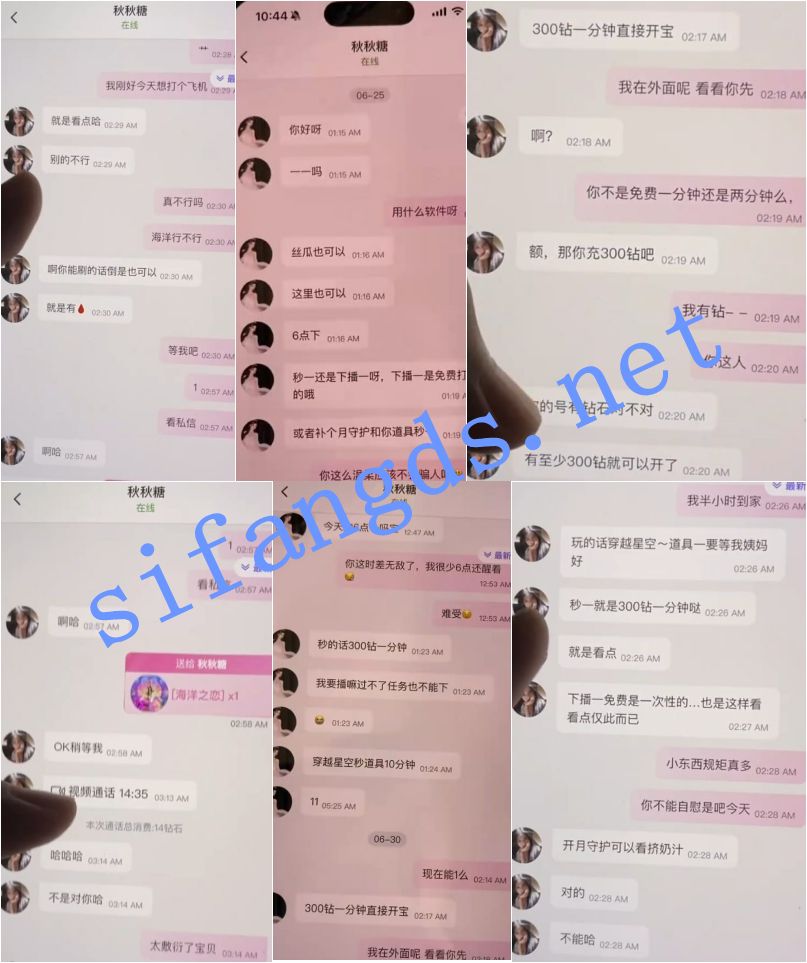 ✅多彩 秋月梨/秋秋糖 露脸露点 一对一+土豪被套路的瓜 5 ✅多彩 秋月梨/秋秋糖 露脸露点 一对一+土豪被套路的瓜 5