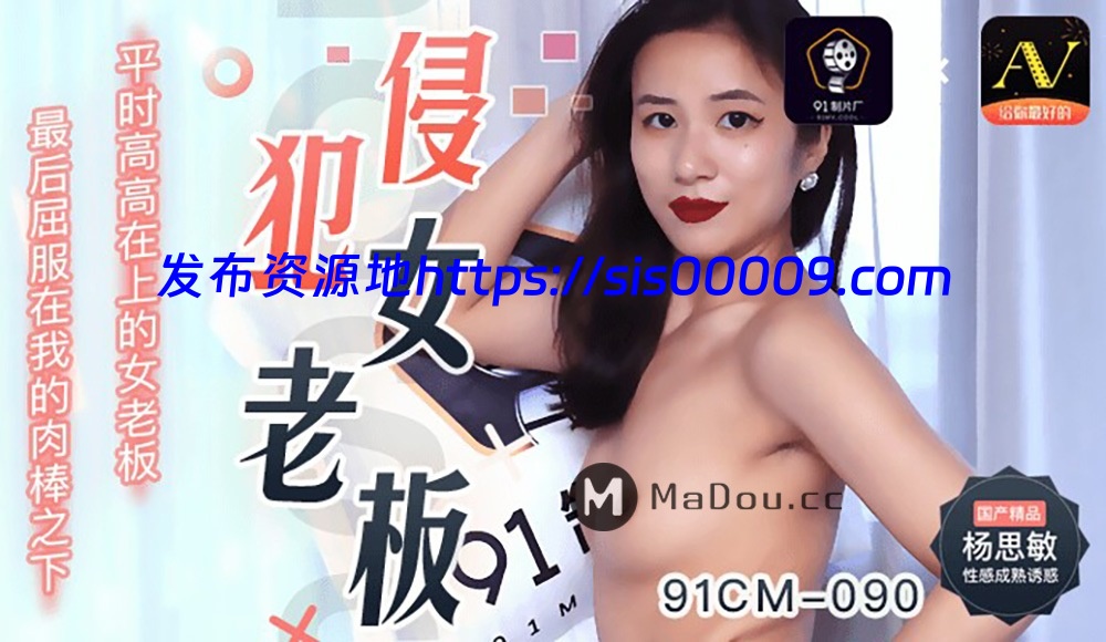 91制片厂（果冻传媒）原档破解101部无水印全集（可单下）【101V/60G】 33