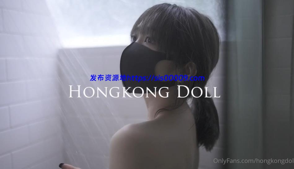 HongKongDoll 一日女友终章 【3.37G】 3