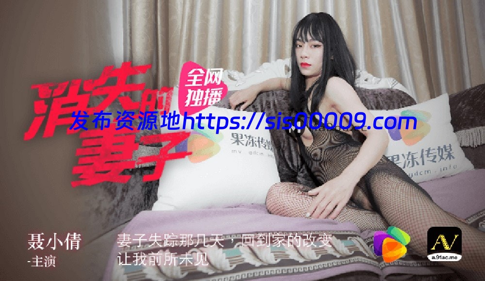 91制片厂（果冻传媒）原档破解101部无水印全集（可单下）【101V/60G】 35