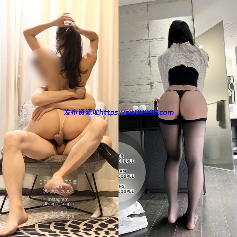 OnlyFans韩国绿帽情侣@bibigo_couple 合集2.87GB 1