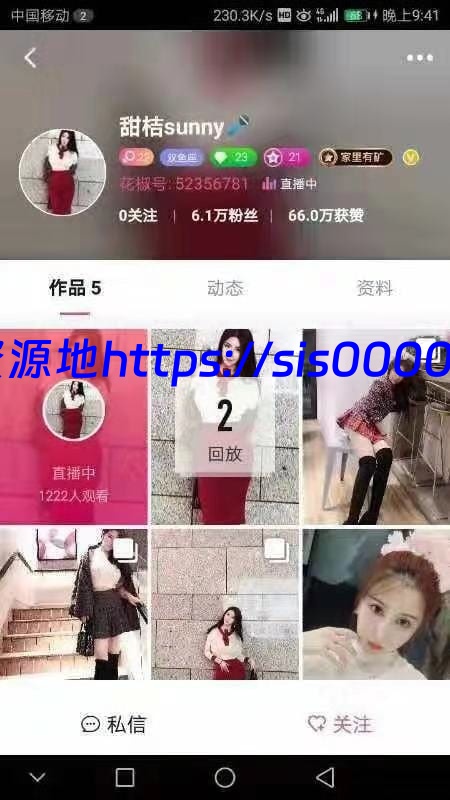 稀有资源百位花椒主播土豪定制流出合集【百度网盘/多v/23G】 15