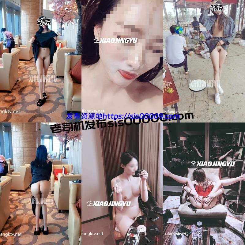 推特超美人妻反差婊@xiaojingyu小鲸鱼 绿帽夫妻合集【NP/NV/23GB】 10