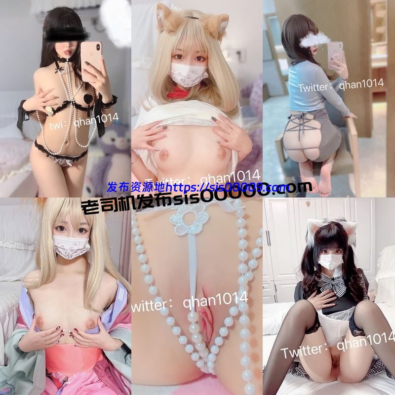 推特福利姬甜美少女@qhan1014 小晗喵【36P/13V/2.2GB】 2