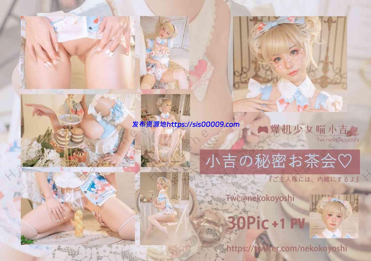 爆机少女喵小吉合集 6G 6