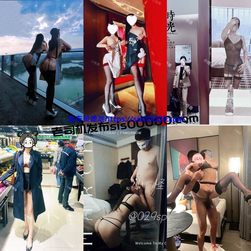 X推特绿帽淫妻高颜值全职宝妈@029spouse 小怪兽【181P/46V/1GB】 2