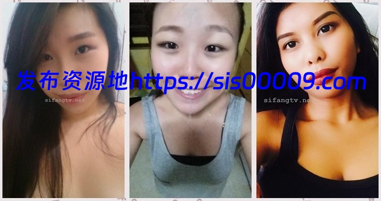泄密-新加坡51位良家姑娘私拍大尺度[9429P/178V/13.5G] 2