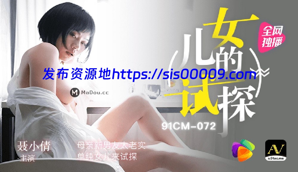 91制片厂（果冻传媒）原档破解101部无水印全集（可单下）【101V/60G】 67