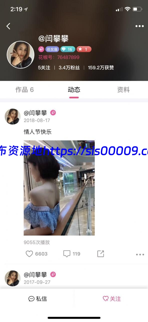 稀有资源百位花椒主播土豪定制流出合集【百度网盘/多v/23G】 4