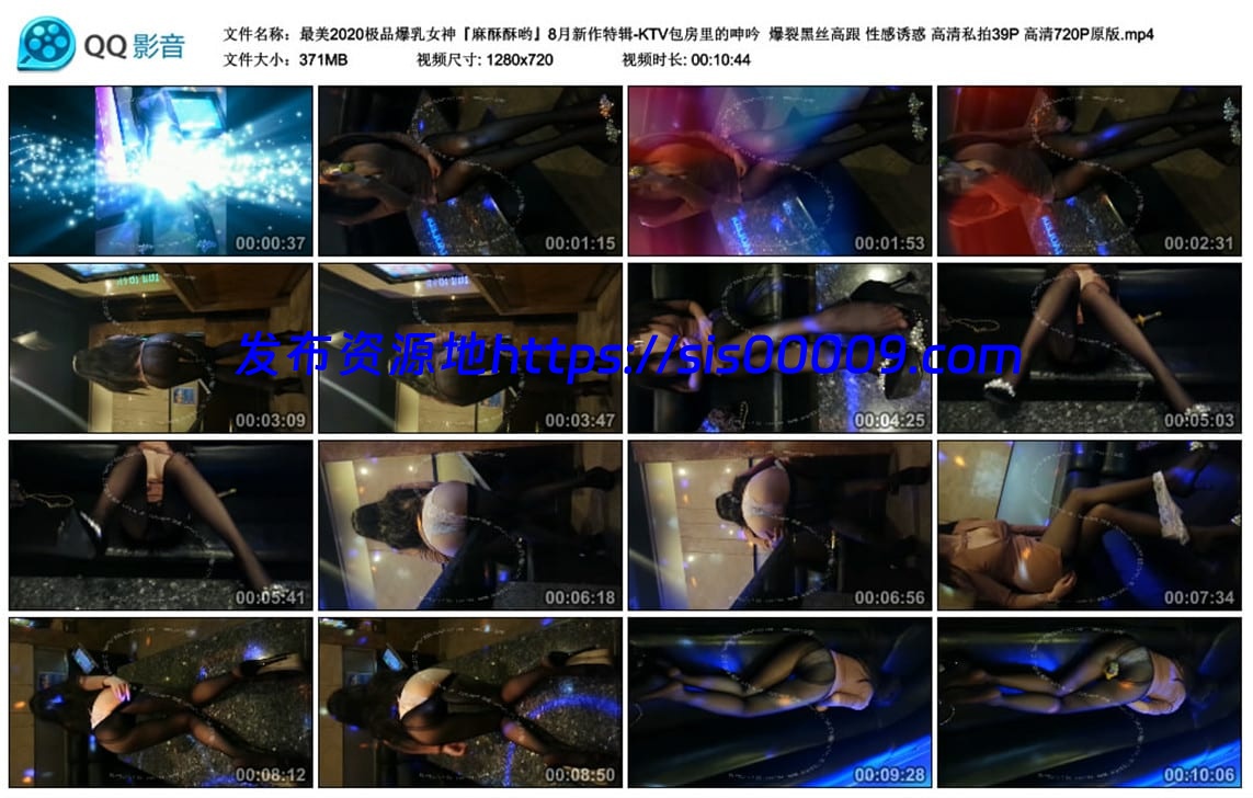 2020极品爆乳女神『麻酥酥哟』8月新作特辑-KTV包房里的呻吟  爆裂黑丝高跟 高清私拍39P 1V 10