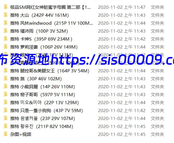 推特骚浪贱4-6季美女如云最全合集带目录【百度网盘/多p/多v/11G】 7