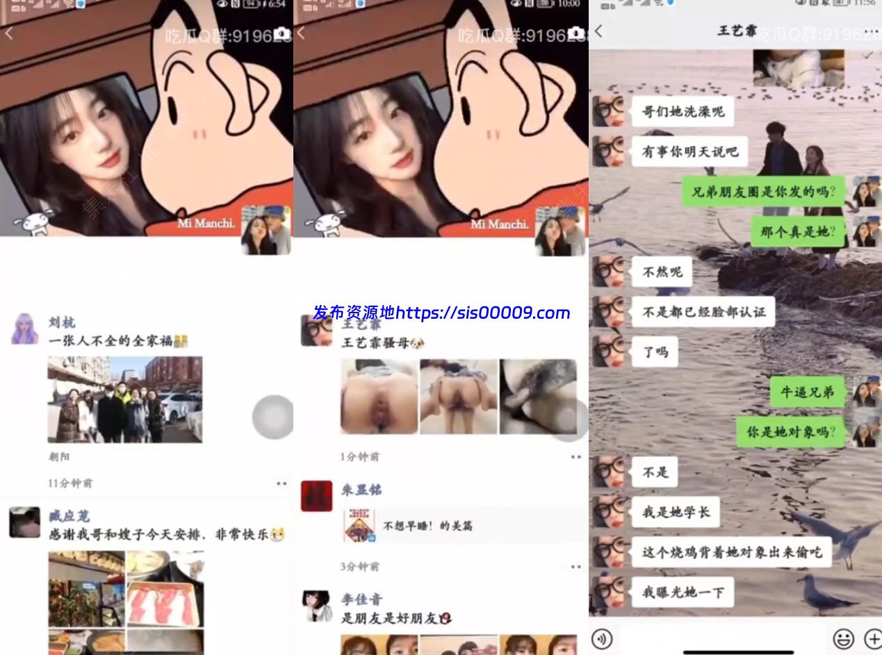 热门 辽宁理工王艺霏门事件 【1V/21MB】 3