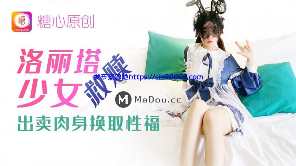 【Haileshe】糖心出品 合集【45V/59G】 10