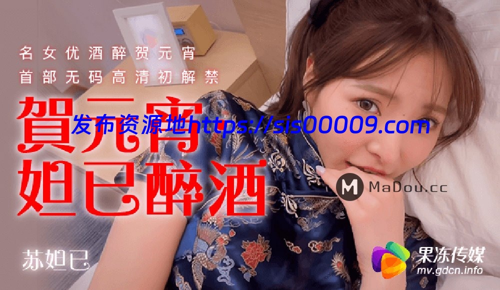 91制片厂（果冻传媒）原档破解101部无水印全集（可单下）【101V/60G】 28