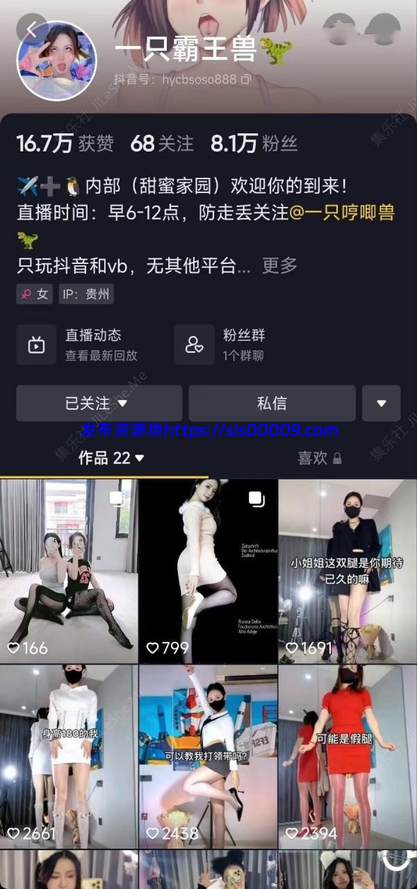 【抖音】一只霸王兽，直播双视角+私拍福利【23V/3.9G】 1