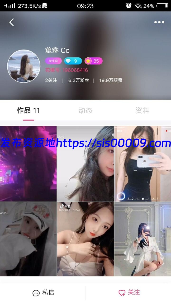 稀有资源百位花椒主播土豪定制流出合集【百度网盘/多v/23G】 25