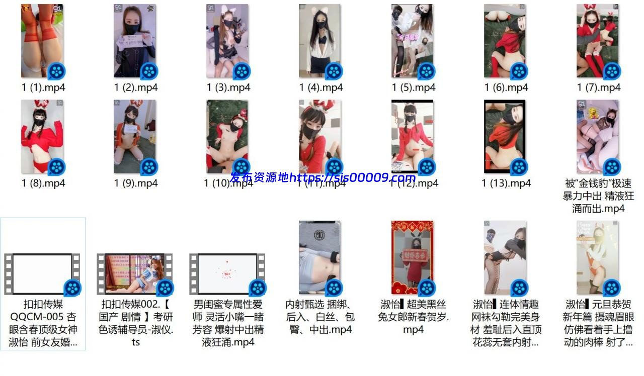 91 女神淑怡 【23v/9.37g】 2