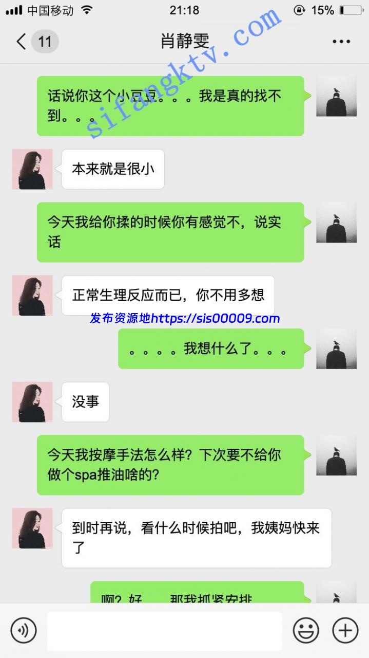 *老虎菜原创*17弹:周一拍的雯雯第2次,回家后陌生女人来信息【1V/1.3GB】 1