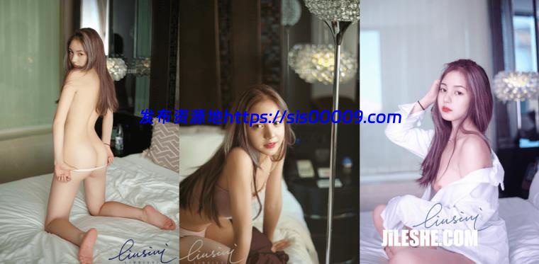 推特@林希威色影师图片合集，个个是极品【242P/64MB】 2