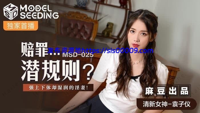 国产女优【袁子仪】大合集【22V/16G】 11