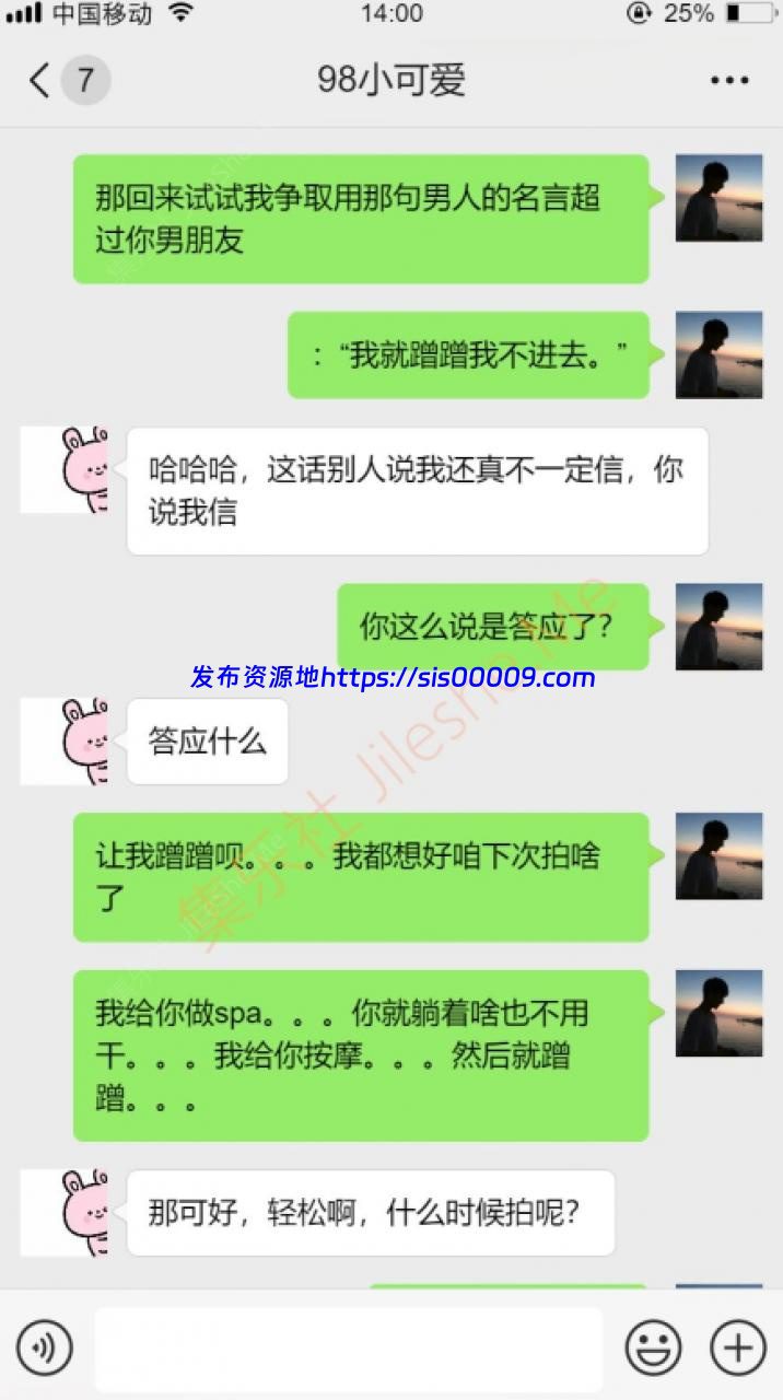 *老虎菜原创*私房系列第11弹给幼师做spa素股磨逼蹭屌【6P+1V/8G】 2