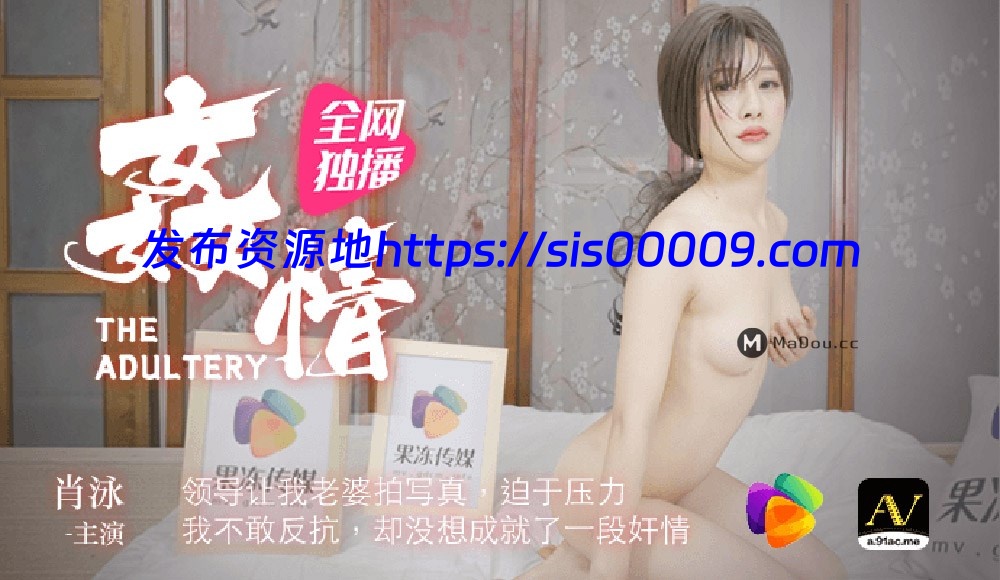 91制片厂（果冻传媒）原档破解101部无水印全集（可单下）【101V/60G】 56