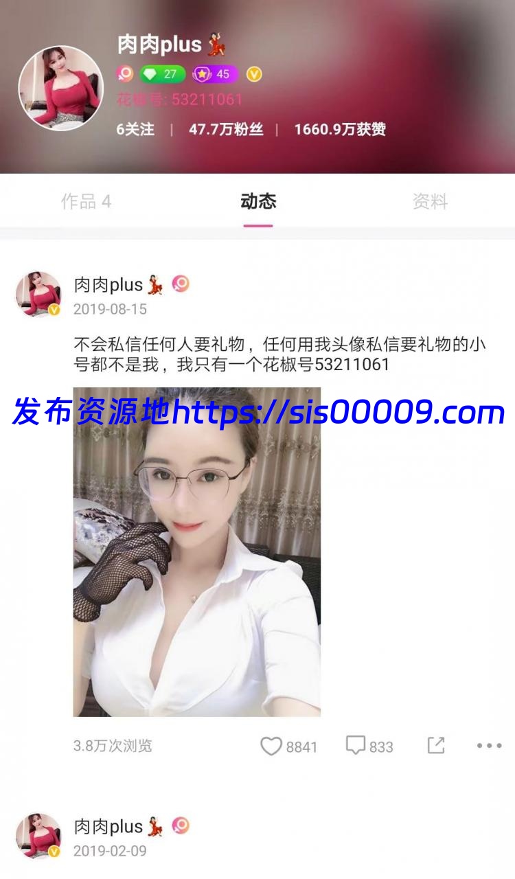 稀有资源百位花椒主播土豪定制流出合集【百度网盘/多v/23G】 19