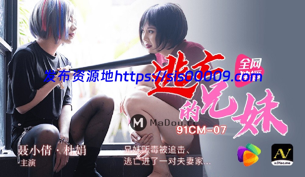 91制片厂（果冻传媒）原档破解101部无水印全集（可单下）【101V/60G】 37