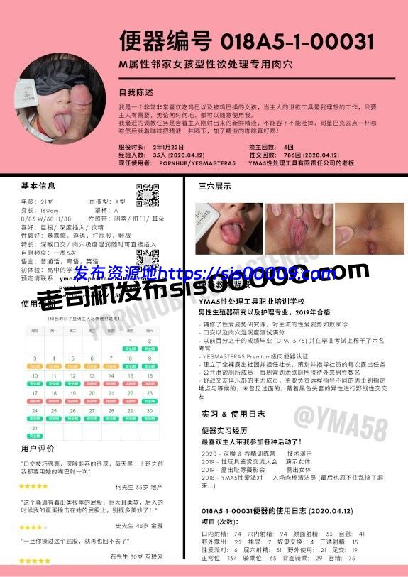 推特清纯小美女性处理专用肉穴@YESMASTERA5淫荡肉便器1.14GB 1