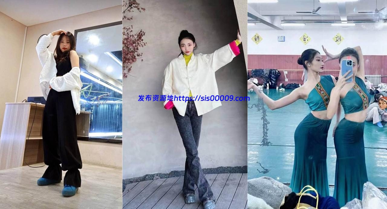 艺校舞蹈生 在校舞蹈生被套路极品泄密反差【11p/8v/1.33G】 2