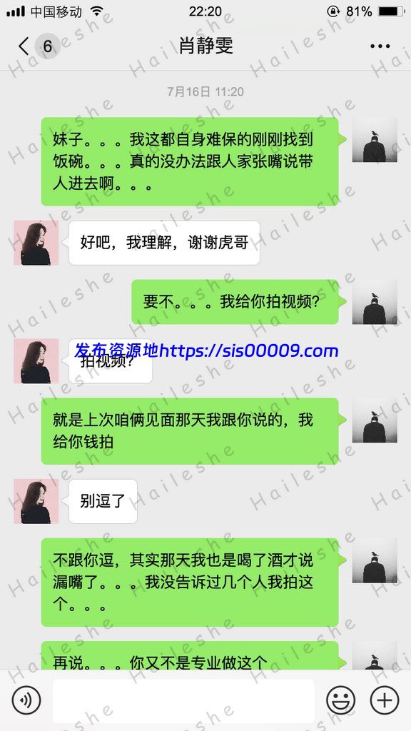 私房大神 肖静雯 最新出品老虎菜原创16弹【1076M/30分钟】 8