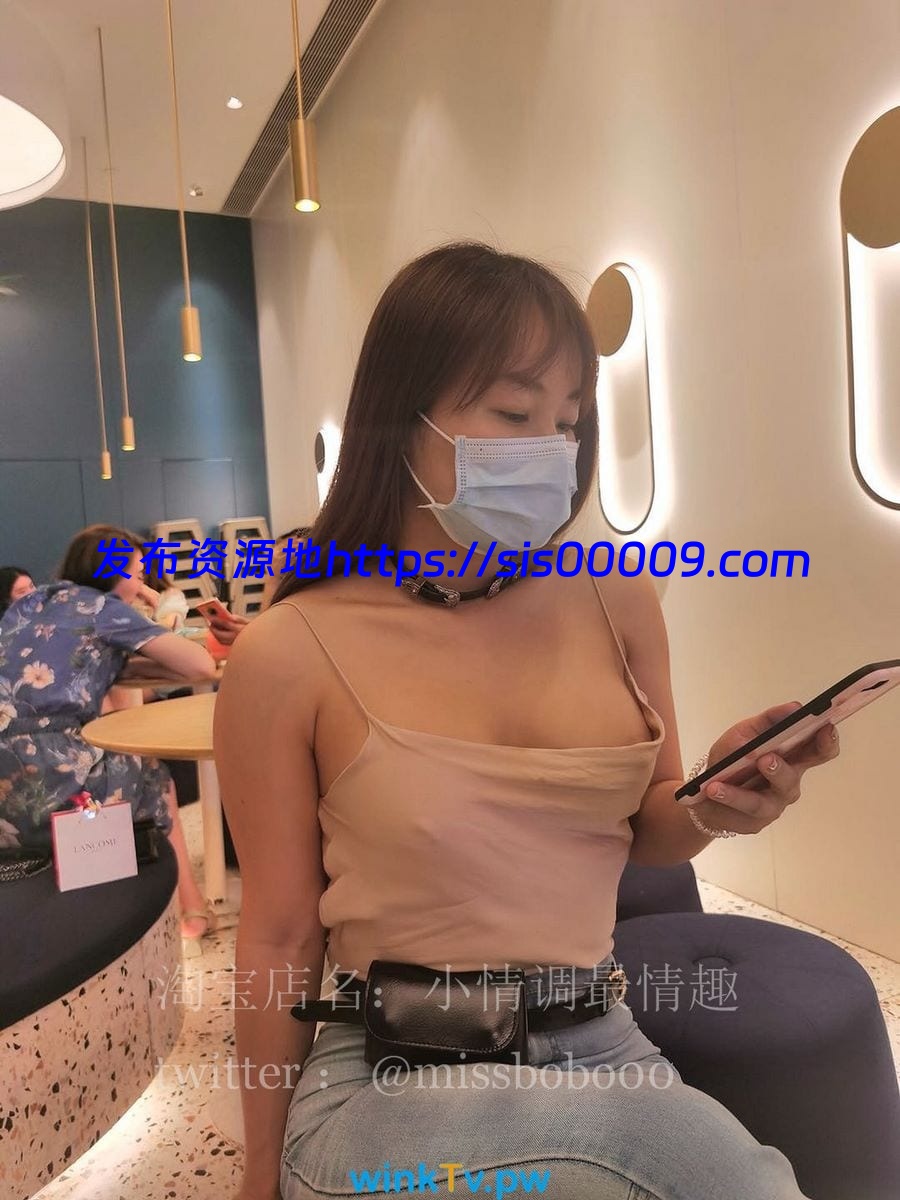 推特 高颜值反差美女合集8期 [百度网盘/多V/多P/4.14G] 5