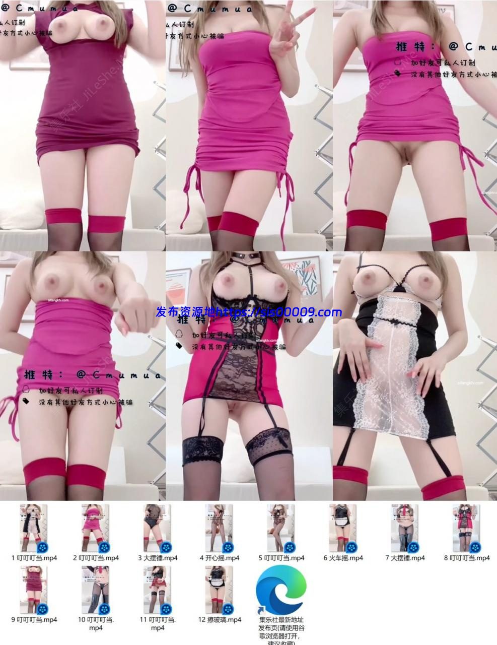 ⭐极品裸舞女神⭐ ♥♥蜜桃沐沐♥♥ 2022年8月最新裸舞合集【12V/2.4GB】 1