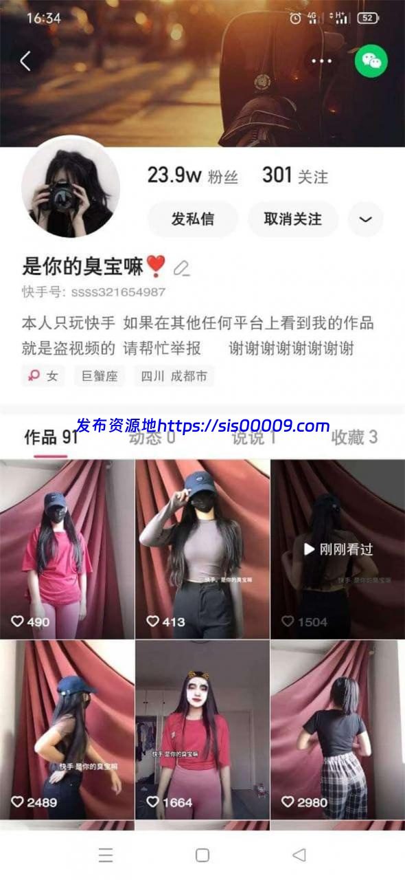 【快手重磅】京香雯雯+是你的臭宝吗！20W粉主播露点跳舞【18V/625MB】 1