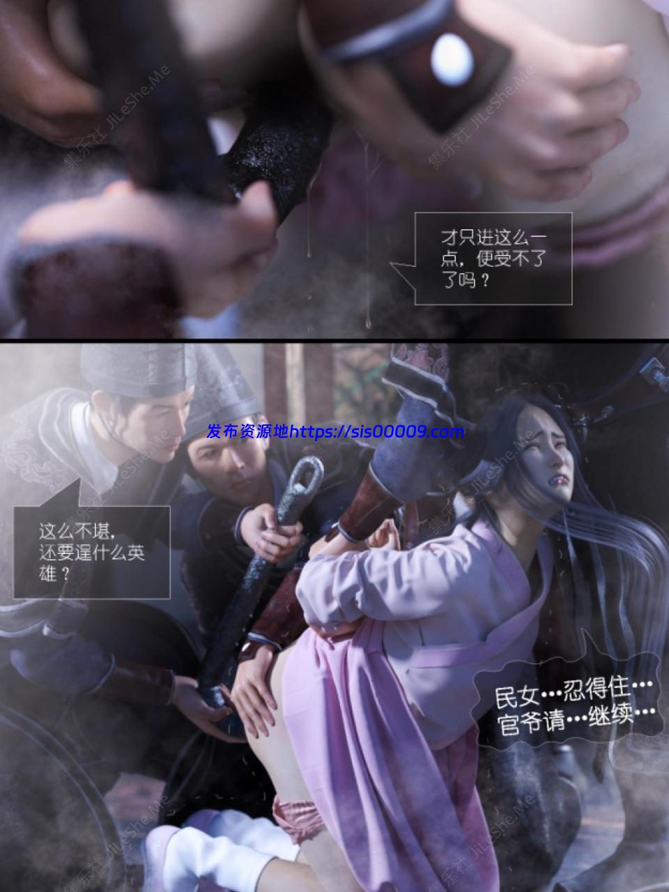 【3D仿真宁虐用刑漫画】大明衙门1-6合集【281MB】 7 【3D仿真宁虐用刑漫画】大明衙门1-6合集【281MB】 7