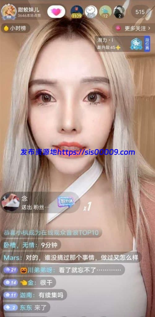 斗鱼女主播@折耳鱼不呼吸被前男友曝光，9分钟泳池啪啪视频外泄【1v/316M】 5