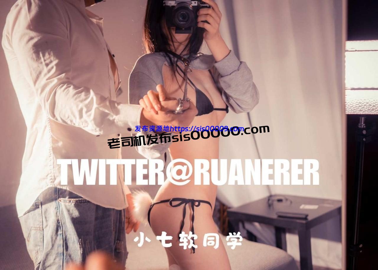 X推特糖心白虎娇嫩少女福利姬 RUANERER 小七软同学【56P/24V/6.1GB】 3